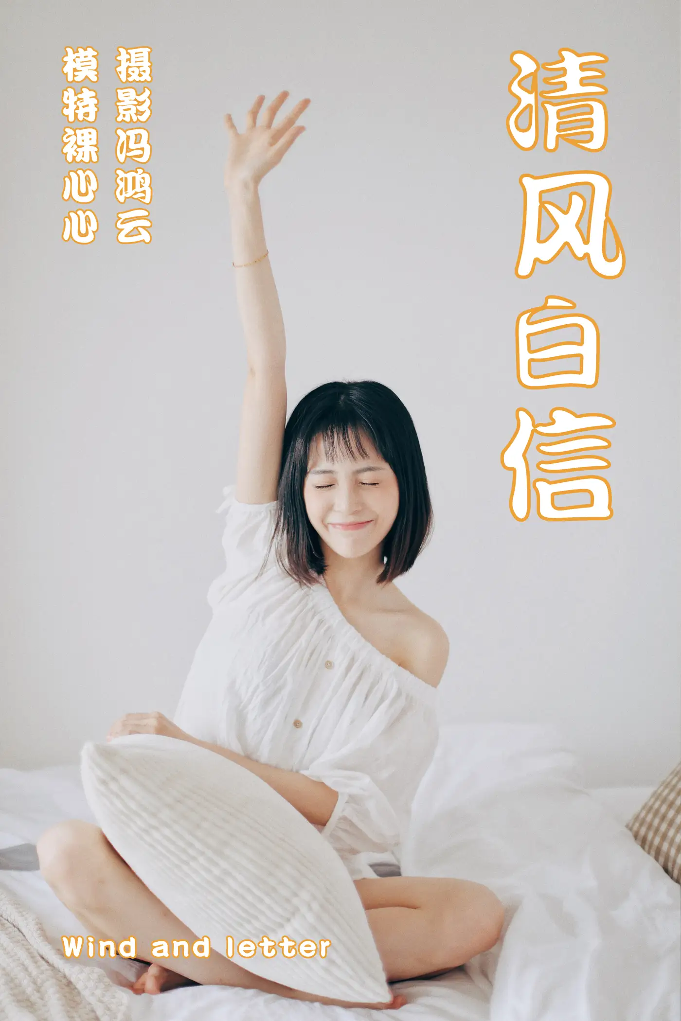 [YITUYU] 2021.04.26 Vol.045 – Qingfeng Baixin naked heart#[36P]-1