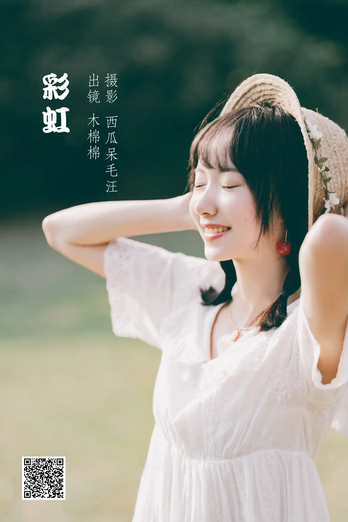 [YITUYU] 2022.05.26 Vol.0985 – Rainbow kapok cottonOwO#[31P]-1