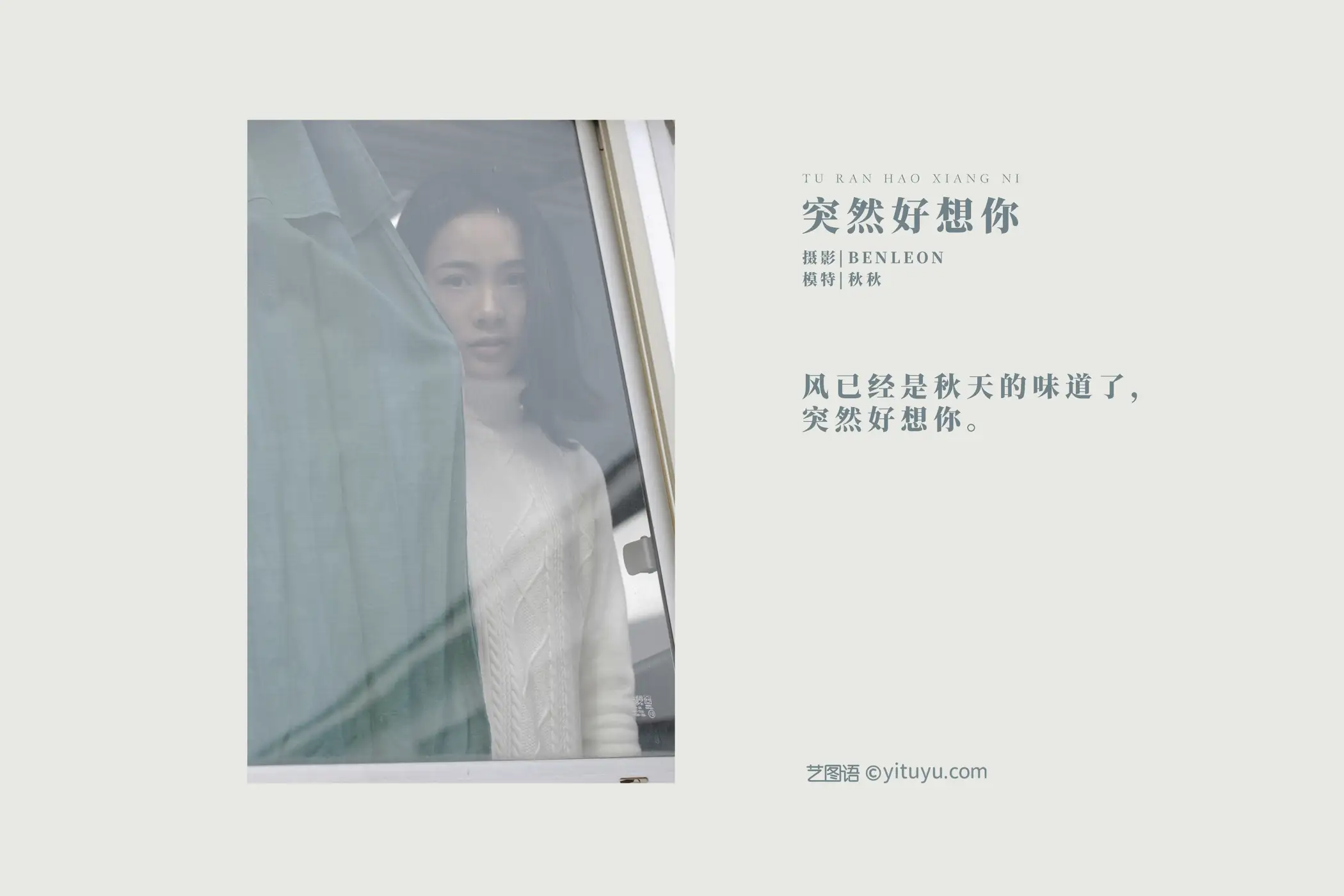 [YITUYU] 2022.01.03 Vol.579 – Suddenly I miss you so much Qiuqiu#[29P]-2