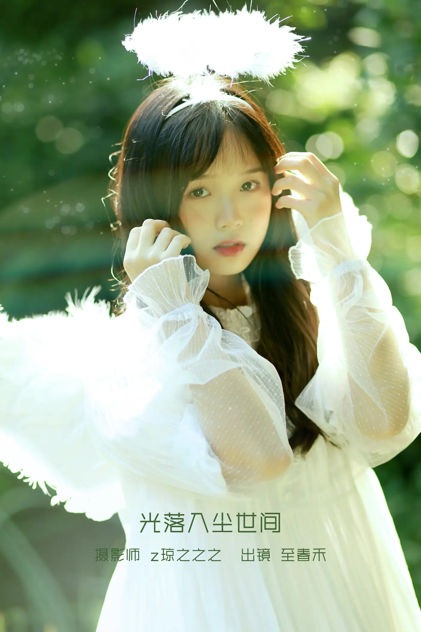 [YITUYU] 2022.09.10 Vol.1914 – Light falls into the world Zhichunhe#[24P]-1